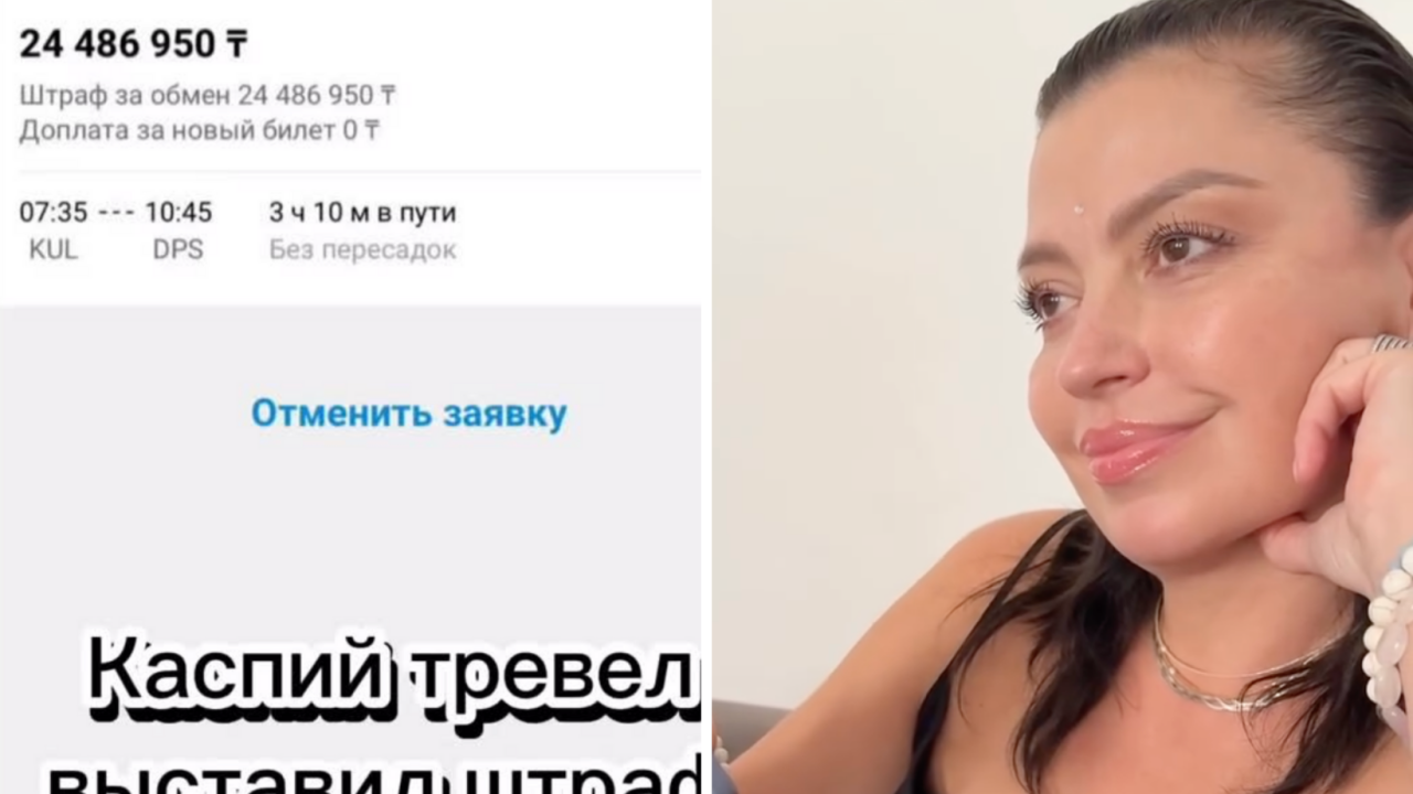 Kaspi Travel қолданушысына ұшу күнін қате көрсеткені үшін 24 млн теңге айыппұл салынған (ВИДЕО)