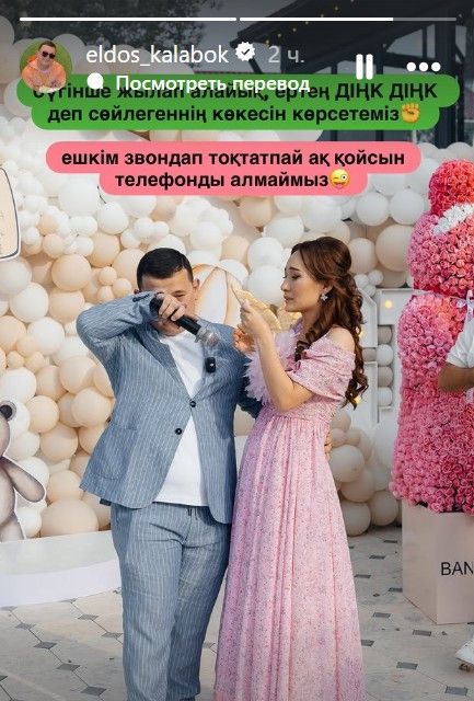 eldos_kalabok