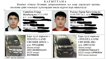 Тойдан кейінгі атыс: төрт адам ауруханаға түсіп, екі Land Cruiser іздестіріліп жатыр