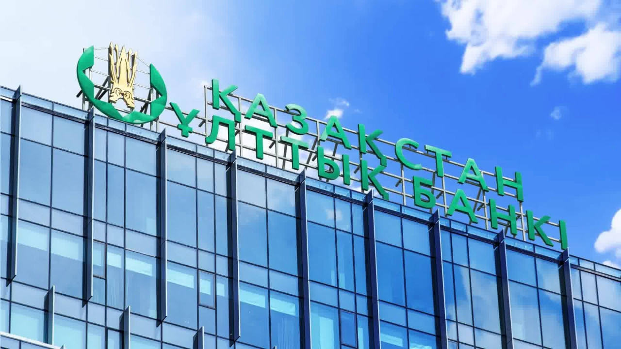 Ұлттық банк базалық мөлшерлемені 16,5% деңгейінде қалдырды