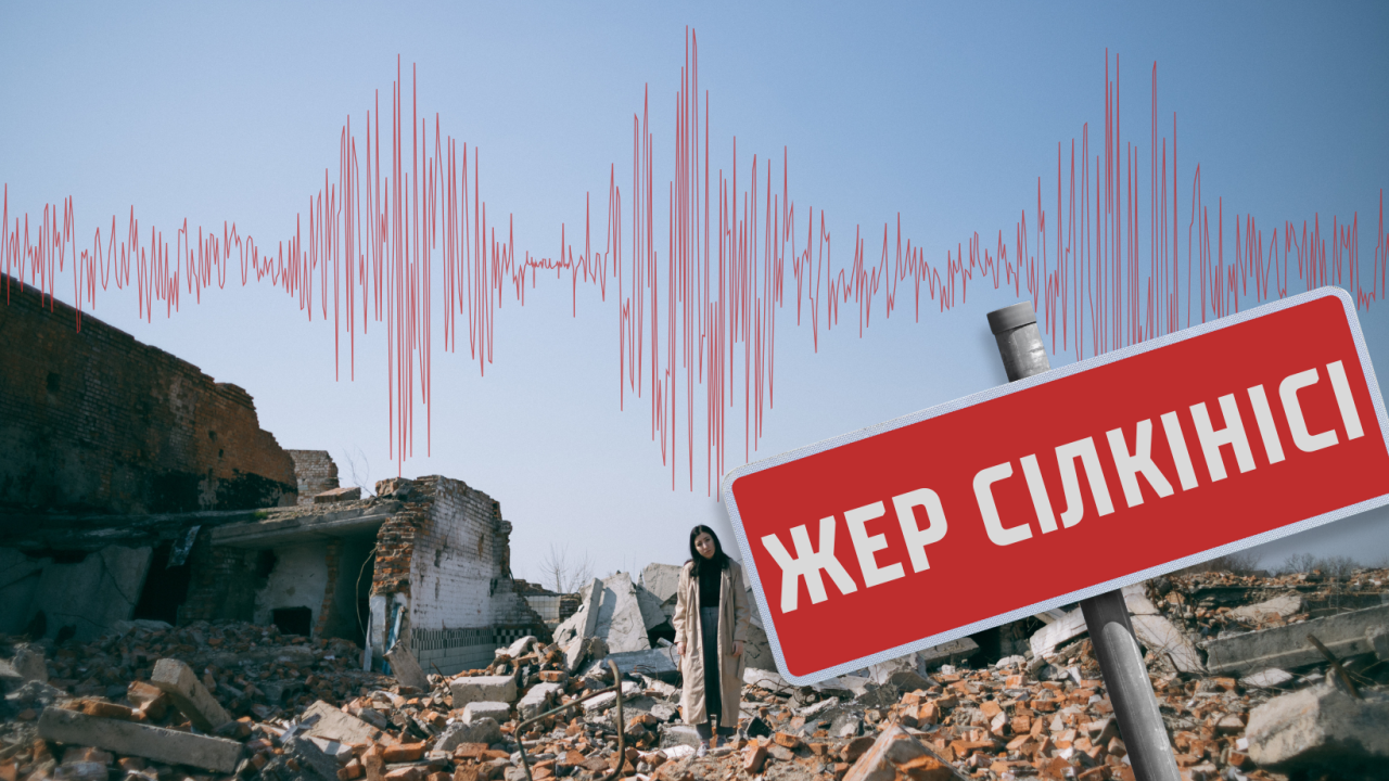 Қордайды шайқаған жер сілкінісі болды