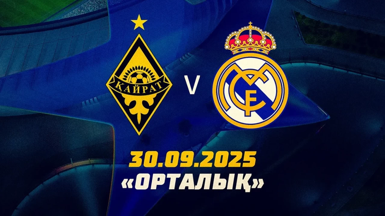 «Қайрат» – «Реал Мадрид» матчының билет құны Еуропаны таңғалдырды