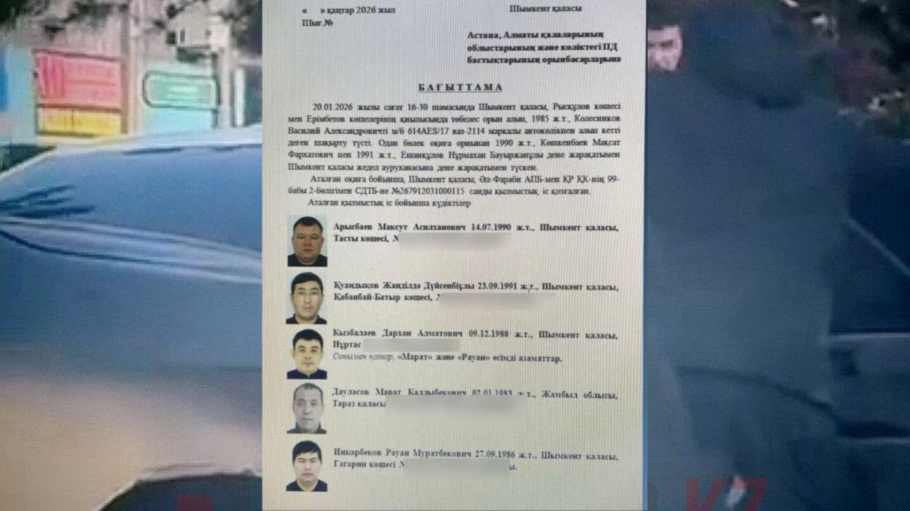 Массовая драка в Шымкенте: один человек погиб, пятеро подозреваемых объявлены в розыск