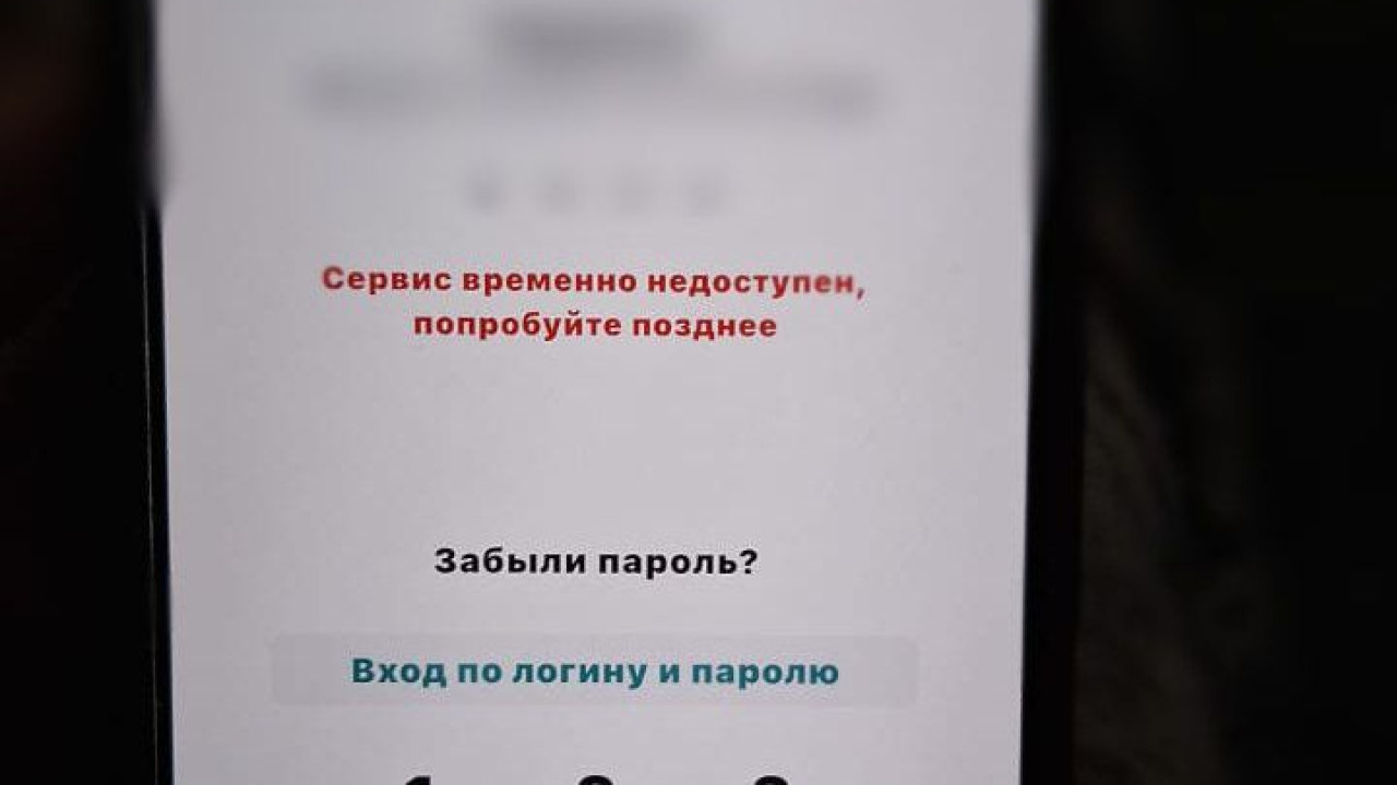 Произошел массовый сбой в мобильном интернете и банковских сервисах
