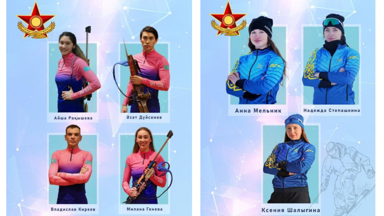 Семеро армейских спортсменов представят Казахстан на Зимней Олимпиаде в Италии