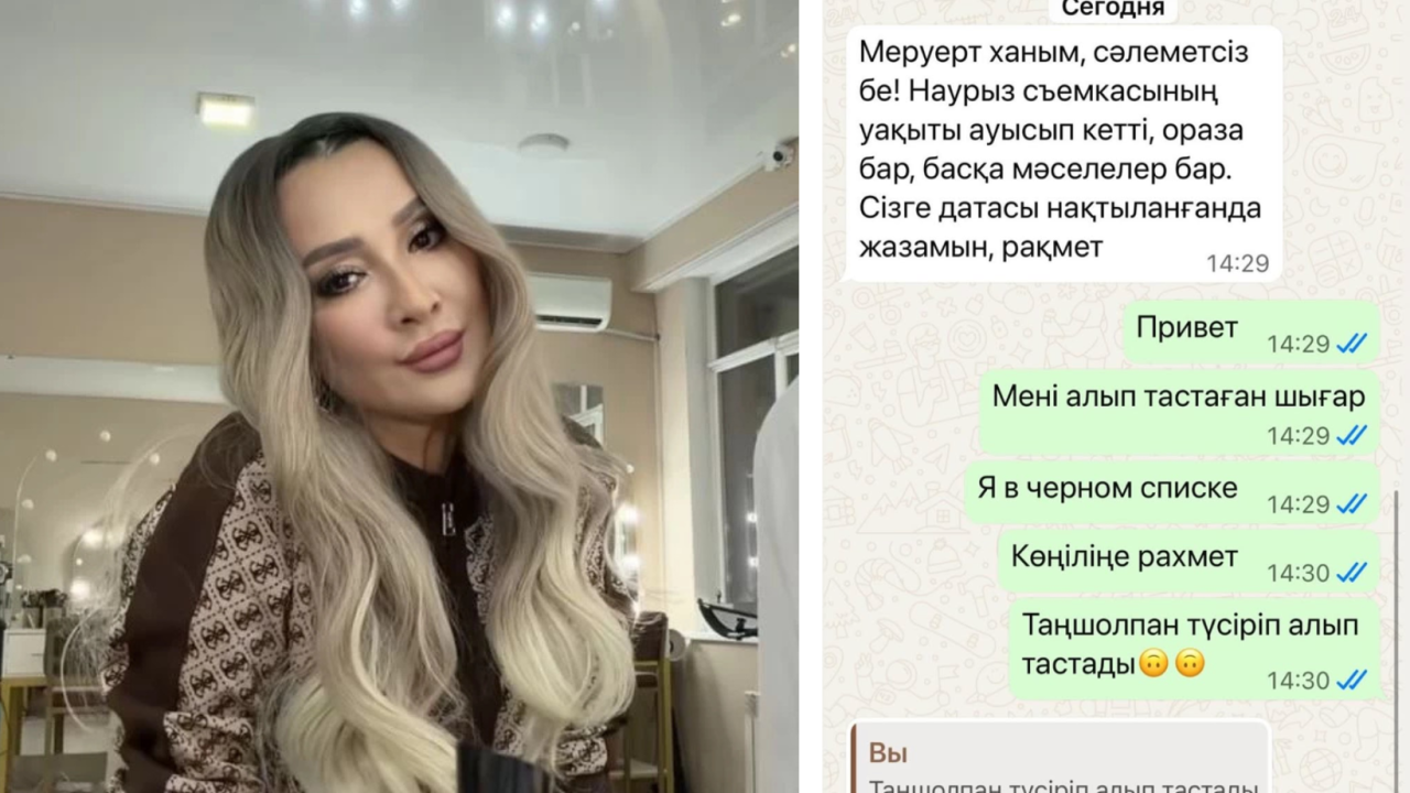 Меруерт Түсіпбаева өзін телеарналар «қара тізімге» енгізгенін ашық айтты