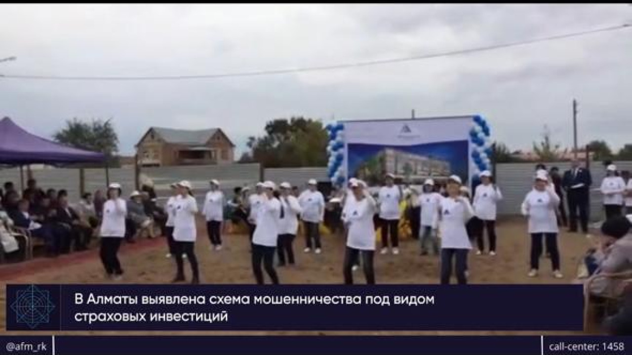 В Алматы раскрыта крупная схема инвестиционного мошенничества на 620 млн тенге