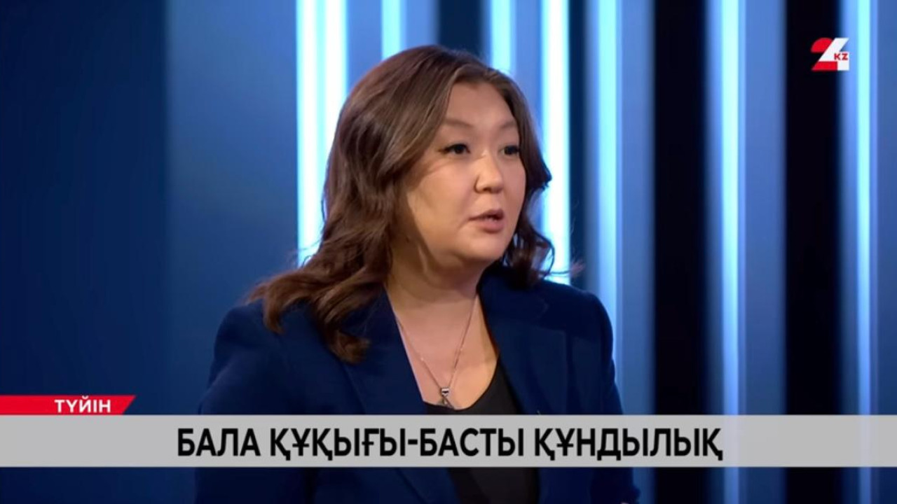 В Казахстане ежедневно регистрируется 5 преступлений против детей - Закиева