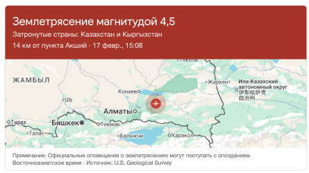 Алматы маңында 5,3 баллдық жер сілкінісі тіркелді