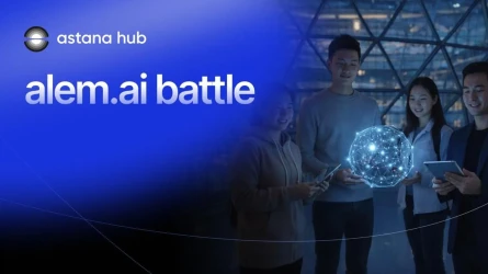 В Казахстане стартует национальный конкурс разработчиков alem.ai battle