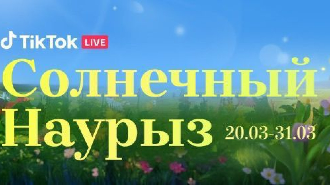 TikTok LIVE запускает онлайн-фестиваль Наурыз в Казахстане