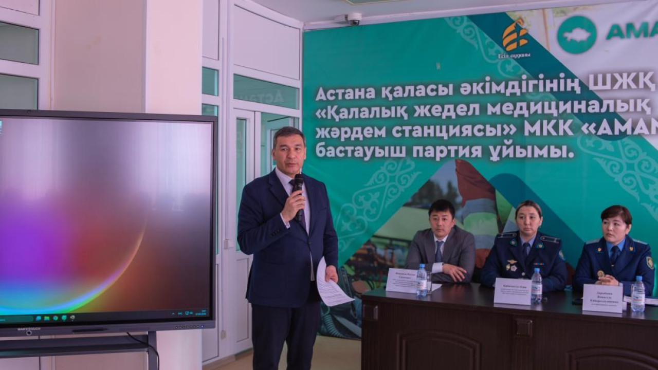 Астанада синтетикалық есірткі, «курьерлер» және дәрігерлердің қауіпсіздігі мәселесі прокуратура бақылауына алынды