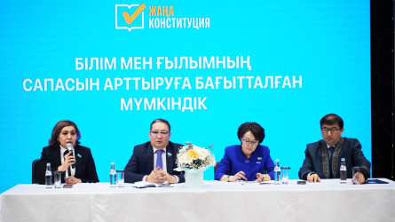 В Астане сообщество учителей и депутаты обсудили новую Конституцию