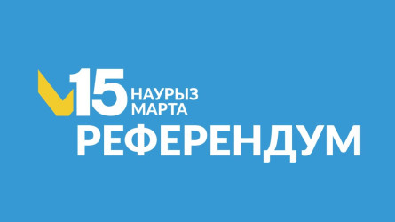 Казахстан на пороге новой Конституции: что изменится после референдума 15 марта