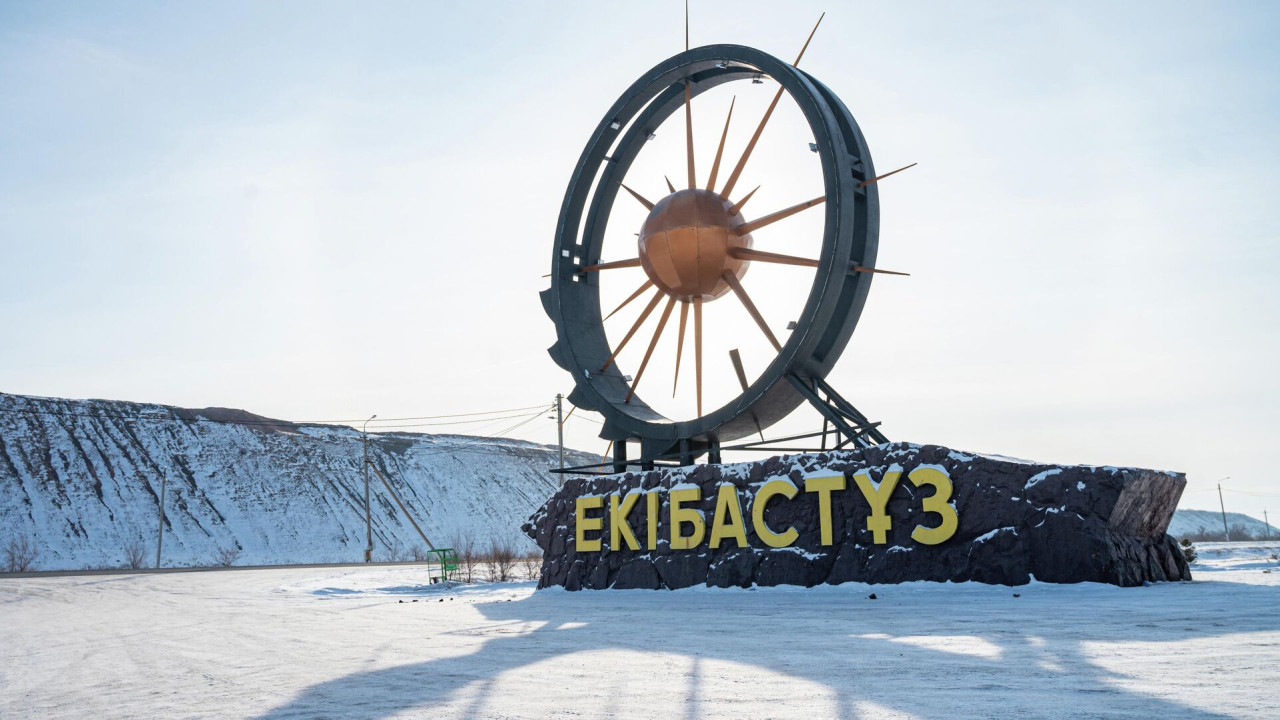 Экибастуз лишился статуса моногорода