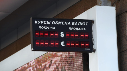 По сколько сегодня продаётся доллар