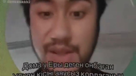 В СКО сын избил пожилого отца и снял всё на видео