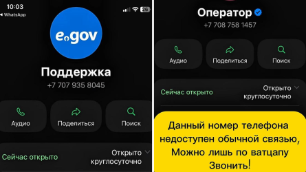 Алаяқтар халықтан несиеге қойылған тыйымды өз қолымен алып тастауды талап етіп жатыр