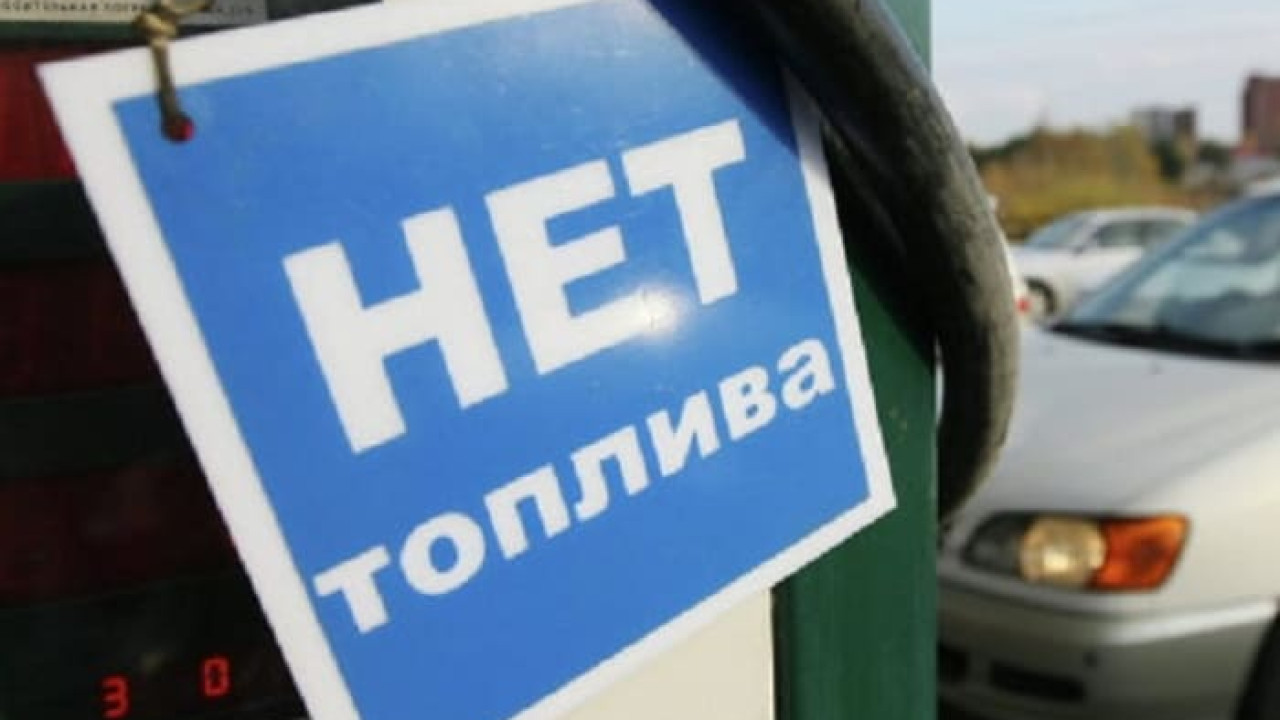 Бензин из Казахстана уходит в Россию? Министр назвал примерный объём