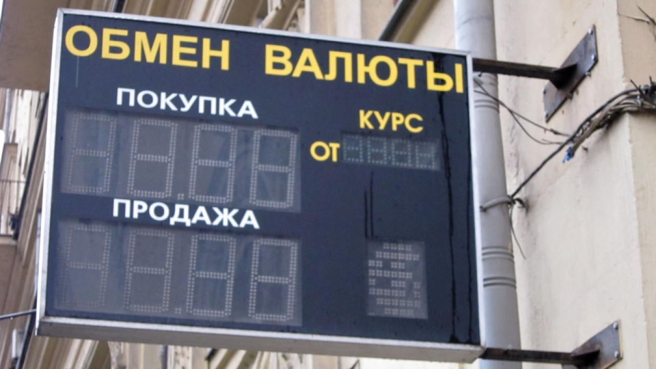 Доллар, евро, рубль: какой курс обмена установлен на 25 августа