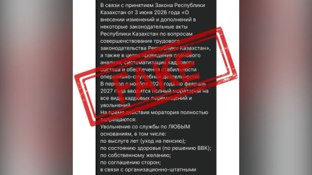 Елде күштік құрылымдарда жұмыстан шығаруға мораторий енгізілді деген ақпарат жалған боп шықты