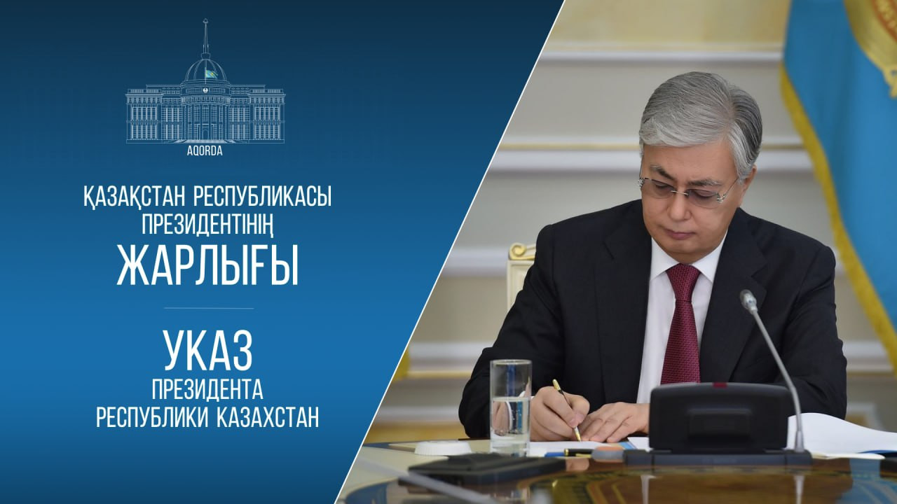 Касым-Жомарт Токаев созвал первую сессию Курултая