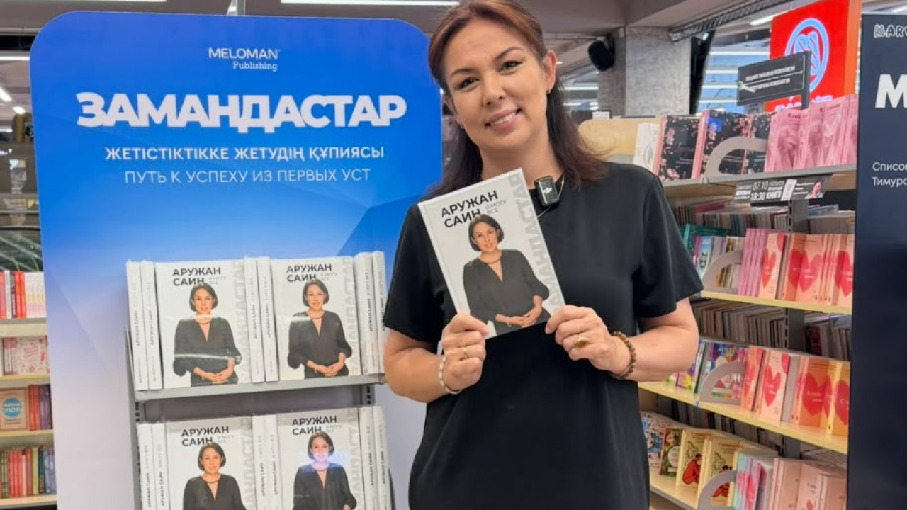 «Я могу всё»: новая книга раскрывает неизвестную историю Аружан Саин